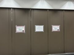 羽田空港第1・第2ターミナル駅に到着
改札を出てすぐのセブンイレブンが移転してました。新しい店が入るのかな？