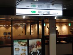 4/25（日）博多駅から旅はスタート。
新幹線に乗る前に軽く朝食を。