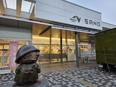 佐野サービスエリア (上り)