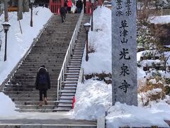 光泉寺