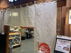 もりもり寿し 三宮OPA2店