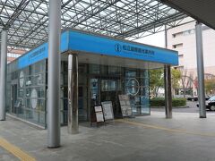 駅前の観光案内所。所名に「国際」がついている。さすが国際観光都市