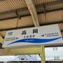 2024年3月北海道鉄道旅行1（ANA1173便で新千歳空港へ）