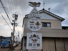 ここが今日の宿
料亭、ゲストハウス、食事処を営業