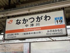 中津川駅で松本行に乗ります