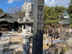 四柱神社