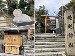 堀越神社