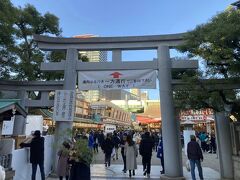 今宮戎神社