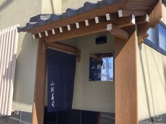 
「小判寿司」は、グルメ口コミサイトで高評価の名店。中豊駅からも、隣の磐城棚倉駅からも、徒歩14分の距離です。

ドアを開けると、優しそうな奥様が迎えてくれました。すっきりとした素敵なお店です。
