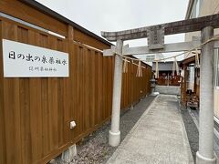 「薬祖神社」です