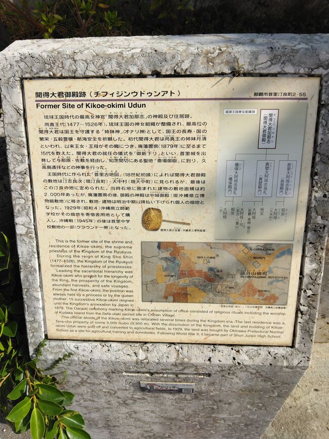 首里城近くの隠れた国重要文化財をめぐる』那覇(沖縄県)の旅行記 首里城近くの隠れた国重要文化財をめぐる』那覇(沖縄県)の旅行記