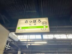 　札幌駅に到着、折り返し各駅停車に乗って千歳駅へ向かいます。