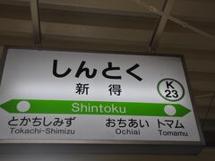 　そろそろ列車に乗りましょう。