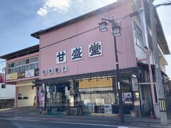 
駅の近くのお菓子屋さん。
よもぎ餅の苺大福が人気のようです。餡子の甘さが控えめで緑の香りが活きます。
