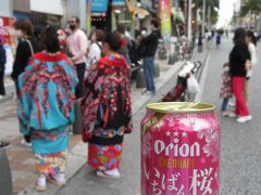 国際通りで「いちばん桜」を飲み干せば 完璧だ
　