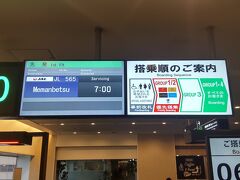 【羽田空港・HND】

さぁ、またまたHNDです。
一般人の私にとって空港は特別な空間です。

「空港＝旅行」

なのでワクワク感はハンパないです(^^)/

※HND10番搭乗口