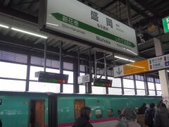 8:44 盛岡駅に到着。
切符は新青森駅まで買ってありますが、北海道行きを諦めたので急ぐ必要はなく、途中下車。遠回りして青森を目指します。

臨機応変に旅程変更できるのがフリー切符の良いところ。