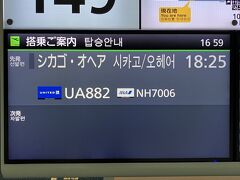 まずはシカゴまでのフライト11時間45分の予定