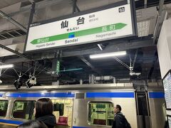 仙台駅到着