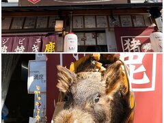 【秩父神社】に通じる『番場通り』を散策します。
もえちゃんが調べてくれた食べ歩きのお店・その１「じんじんばあ」
店頭のイノシシくんが迫力あるわー
この顔の大きさ。これで突進されたら動けないね。