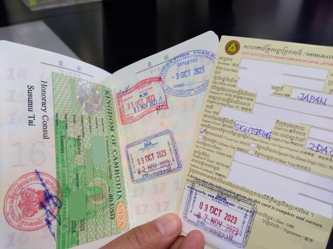 さてそろそろ出国しましょう。入国時に提出した入国カードと共にパスポートを提出する。