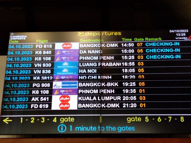 私がこれから搭乗するのは１番上に表示されているタイ・エアアジア（AIQ/FD）のドンムアン行き。出発の１時間以上も前に来て空港の探訪を楽しんでいる。