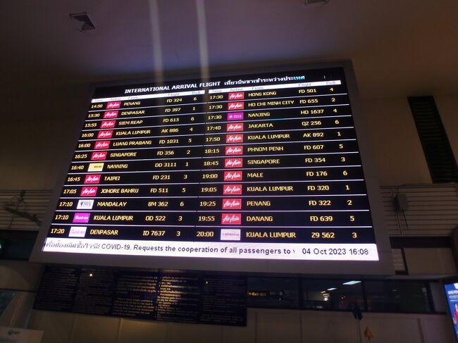 ほぼ24時間でタイに戻ってきた。この後はバンコク市内で１泊して明日の午後にタイを発つ予定を組んでいる。今回の旅の目的地は「シェムリアップ国際空港」（という後付けの設定）だったので、もう帰路に入っているのだ。<br /><br />ということで明日の午後まではタイ・バンコクでわずかな時間ながら楽しむことができるので、どんな乗り物を使えるのか？。とりあえず決まっているのは今夜の宿と明日の出国便のみ。ちょっと休憩してから再スタート！。