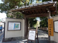 「旧安田庭園」

無料で入れる区立の公園

