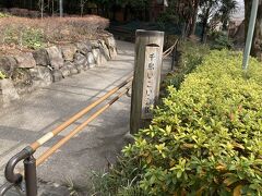 千鳥駅で降り、千鳥いこい公園を通過して目的地へ。