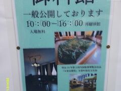 御料館というんですね。

正確には旧帝室林野局木曽支局庁舎というそうです。
