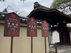 大徳寺　黄梅院