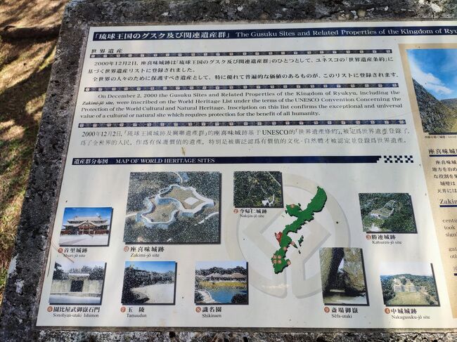 世界遺産に登録されている「琉球王国のグスク及び関連遺跡群」全部行ったなあ、と説明板を読んでいたら、那覇の識名園に行っていないことに気づいた。<br /><br />翌日、識名園に行くことにする。
