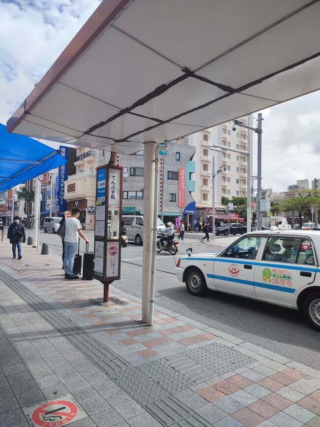 てんぶす前のバス停（識名園まで15分くらい）。