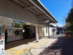 流通センター駅