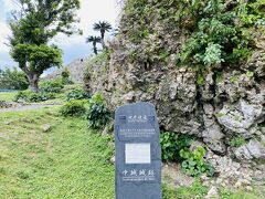 向かったのは中城城跡。
世界遺産「琉球王国のグスク及び関連遺産群」の構成遺産のひとつで、今まで行ったことがなかったところです。
入場料は400円。
無料の電動カートで坂道を正門近くまで連れて来てもらいました。