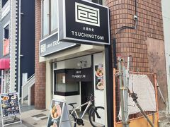 お休みの日には、ラーメン屋に行きました。
己巳と書いて、TSUCHINOTOMIというお店です。