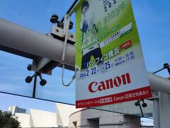 パシフィコ横浜に入りますよ。