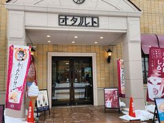 柳月 オタルト店