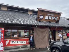 田野駅の所には道の駅が併設されていて、なかなか風情のある建物でした。