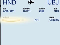6：20無事羽田空港に到着
赤羽から乗換の際に、東京上野ラインがまだ始発は無かったので
京浜東北線に乗車。

すると浜松町でモノレールに乗換て第2ターミナル駅へ