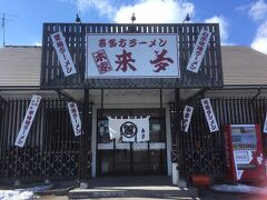 下山後にまたラーメン。
来夢　猪苗代店。