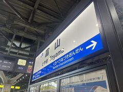 ４時起きだったのもあり、移動中はうとうと。
約２時間で目的地の富山駅に到着。
雪降る東京から快晴で雪のない北陸に着くという不思議な経験。