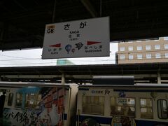 15:58、佐賀駅に到着。