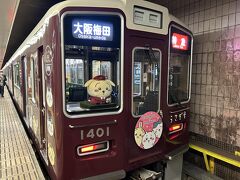 またバスで四条烏丸に戻り、阪急のうさぎ号で烏丸→京都河原町駅に移動します。（詳しくは旅行記1に）