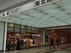 いつものように広島駅から出発します。
１８切符は出発前に券売機で購入。