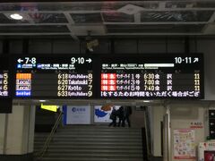 大阪駅