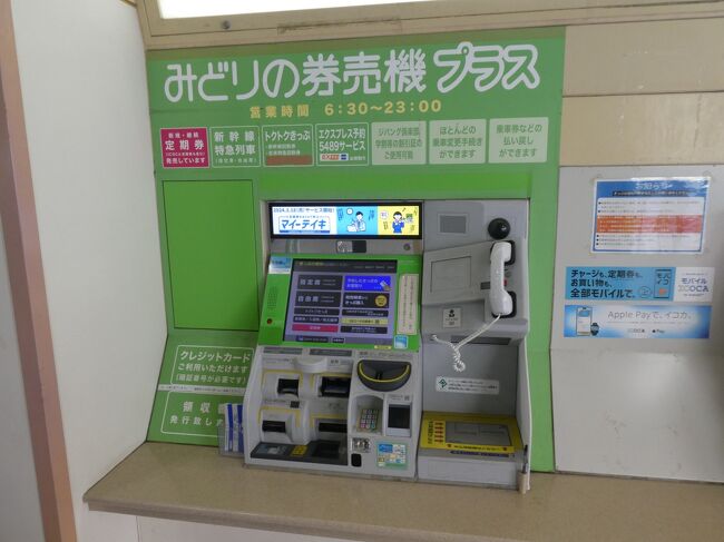 2024年3月 石川県金沢市 特急サンダーバード 大阪ー金沢乗車と