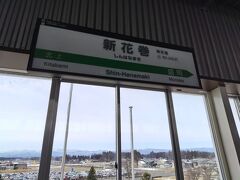 新花巻駅に到着。