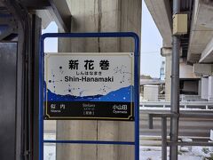 釜石線の駅名板は銀河鉄道の夜みたいになってます。