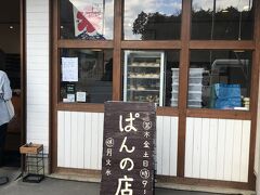 パラオア 新鎌ヶ谷店